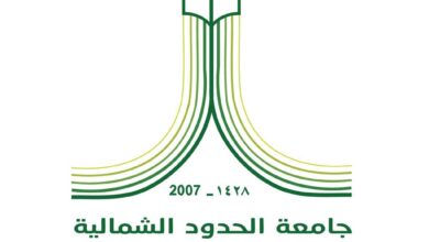جامعة الحدود الشمالية: مستقبل التعليم عن بُعد في عرعر ورفحاء