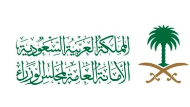 جلسة مجلس الوزراء لمناقشة الميزانية العامة السعودية غدًا