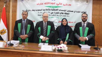 سجى عارف: إنجاز سعودي يضيء مستقبل الإعلام بتميز أكاديمي