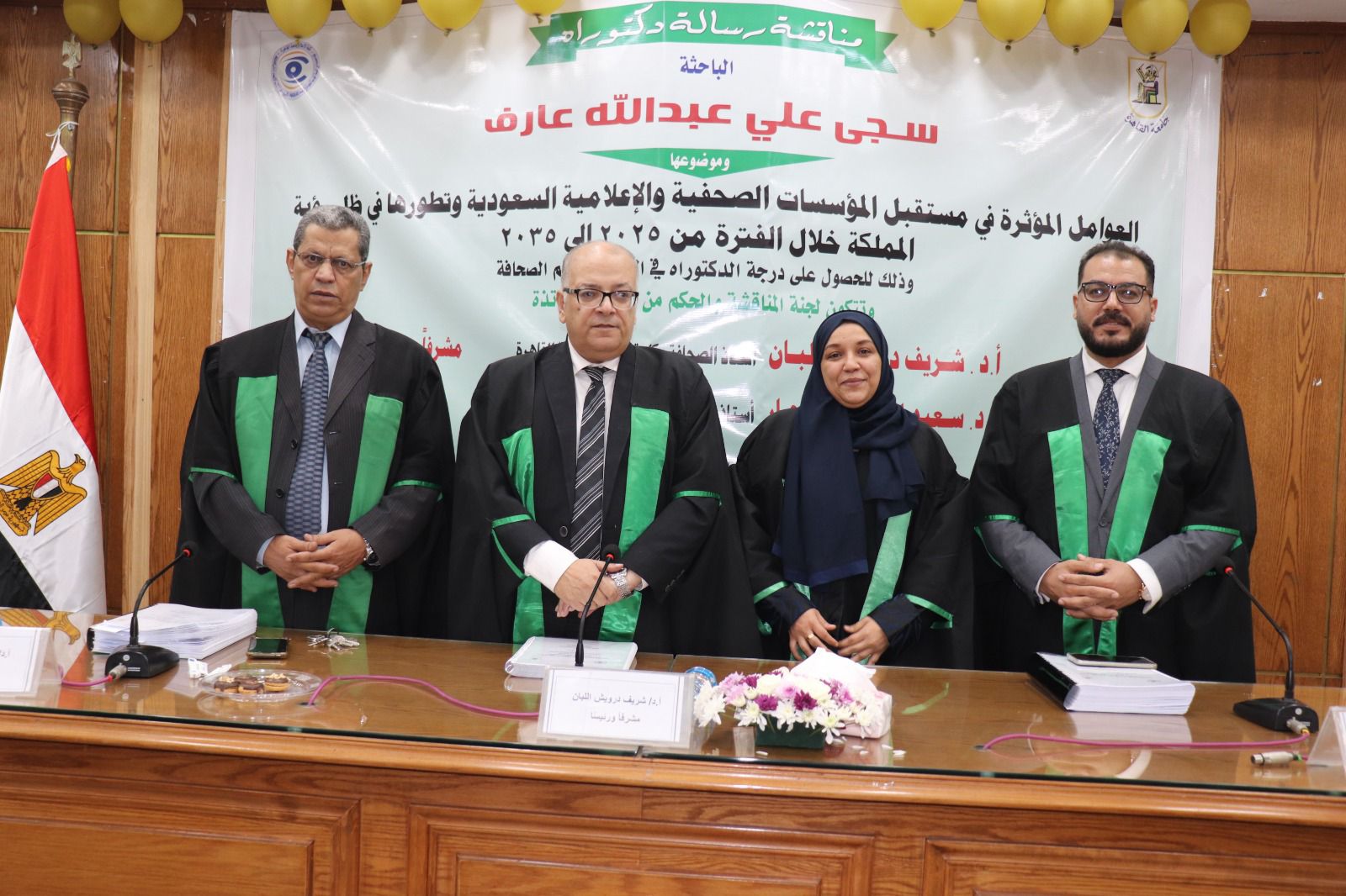 سجى عارف: إنجاز سعودي يضيء مستقبل الإعلام بتميز أكاديمي