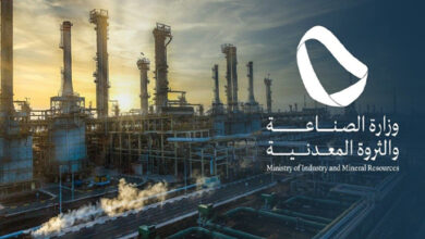 فرص عمل مثيرة في وزارة الصناعة والثروة المعدنية: استكشاف الشواغر المتاحة