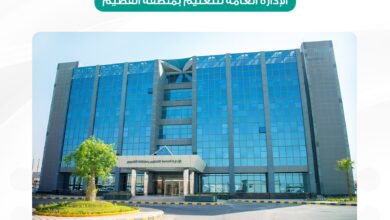 مستقبل التعليم عن بعد في منطقة القصيم: التوجهات والتحديات