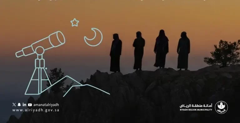 أمانة الرياض تكشف عن جاهزية ثلاث مواقع لمراصد الأهلة لاستقبال رؤية هلال رمضان
