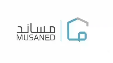 إجراءات الاستعلام عن خدمات التأمين عبر منصة مساند