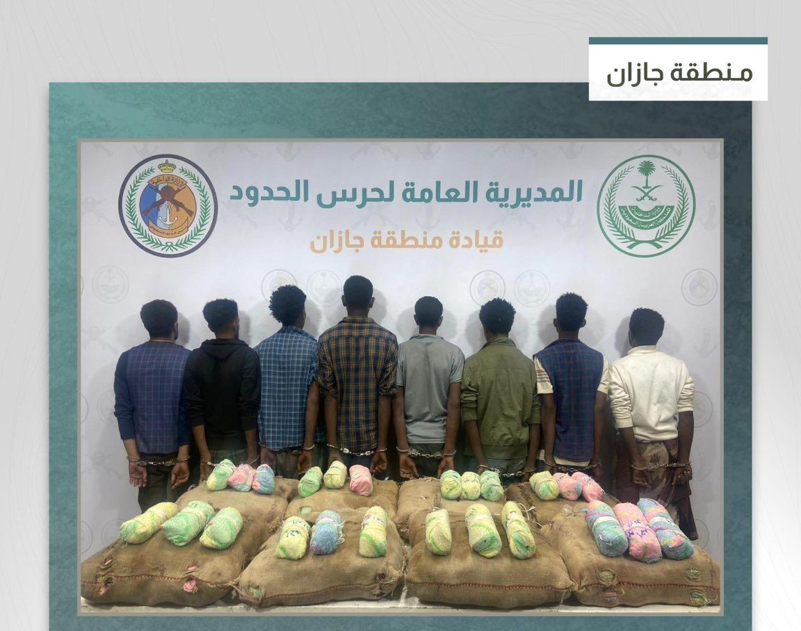 إحباط عملية تهريب: القبض على 8 مواطنين إثيوبيين بحوزتهم 160 كيلو من القات في جازان