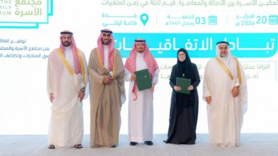 إطلاق جائزة معرفية ووقف تشاركي في ختام ملتقى "مجتمع الأسرة الأول" - مبادرة استراتيجية لتعزيز المعرفة والمشاركة المجتمعية