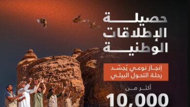 "الحياة الفطرية" تُطلق أكثر من 10,000 كائن فطري في مبادرة مبتكرة للحفاظ على التنوع البيولوجي