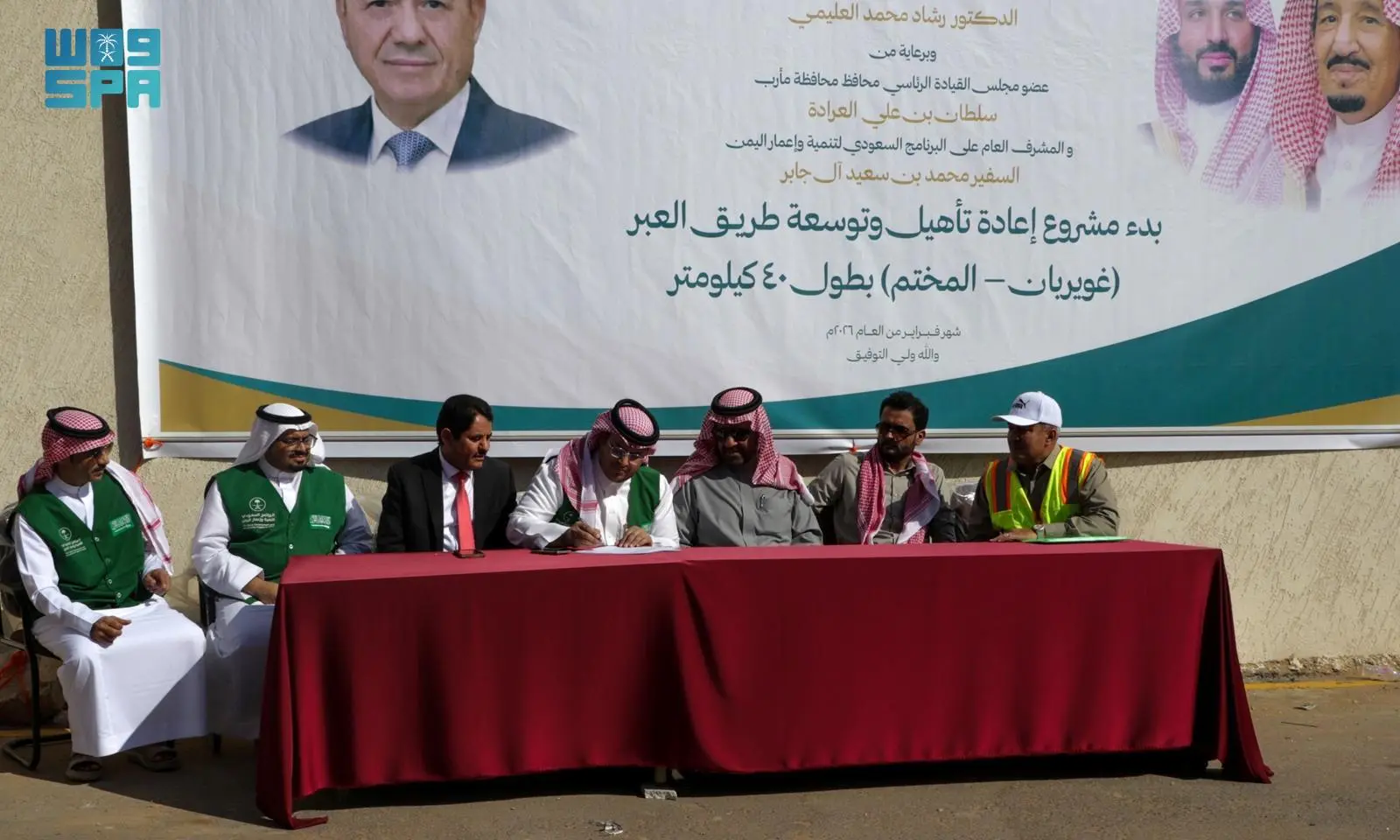 السعودي لتنمية وإعمار اليمن يطلق مرحلة متقدمة من مشروع طريق العبر في مأرب