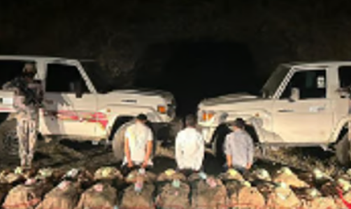 القبض على ثلاثة مواطنين لتهريب 500 كجم من القات في جازان