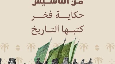 المخطوطات في عصر التأسيس: تراث ثقافي وعلمي يحكي قصة الدولة السعودية