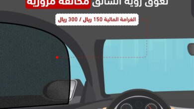 المرور السعودي يُنبه بعدم تركيب حواجز في المركبات