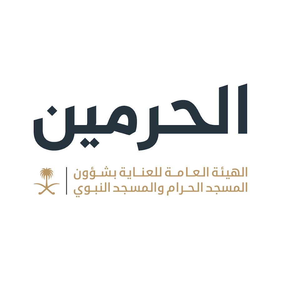 الهيئة العامة لشؤون الحرمين تستكمل استعداداتها التشغيلية لموسم رمضان 1447هـ من خلال خطة شاملة