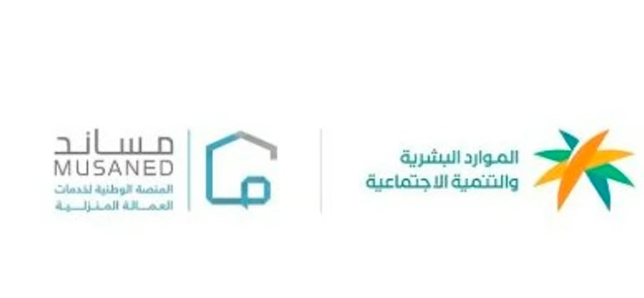 الهيئة العامة للموارد البشرية تُعلن عن إطلاق خدمة إدارة الانقطاع عن العمل عبر منصة مساند