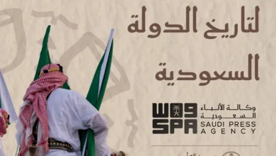 برعاية وزير الإعلام: وكالة واس تدشن النسخة الرقمية لمعرض تاريخ الدولة السعودية