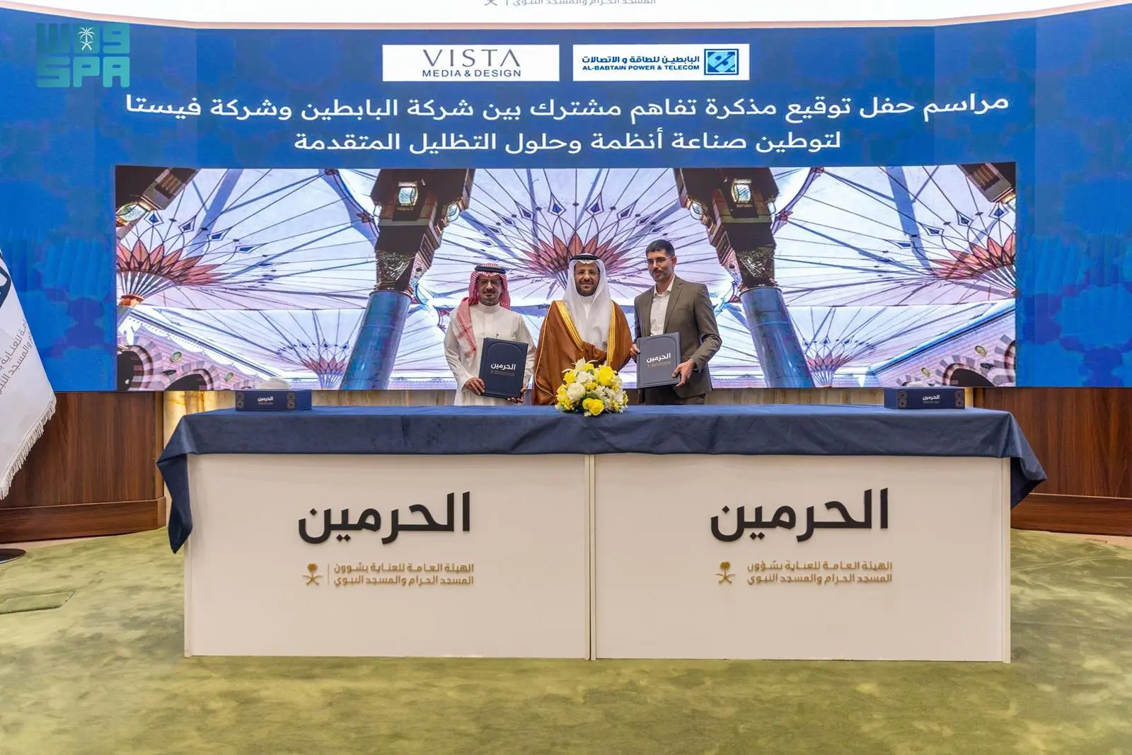 تطوير صناعة أنظمة وحلول التظليل المتقدمة والمظلات المتحركة في المملكة العربية السعودية