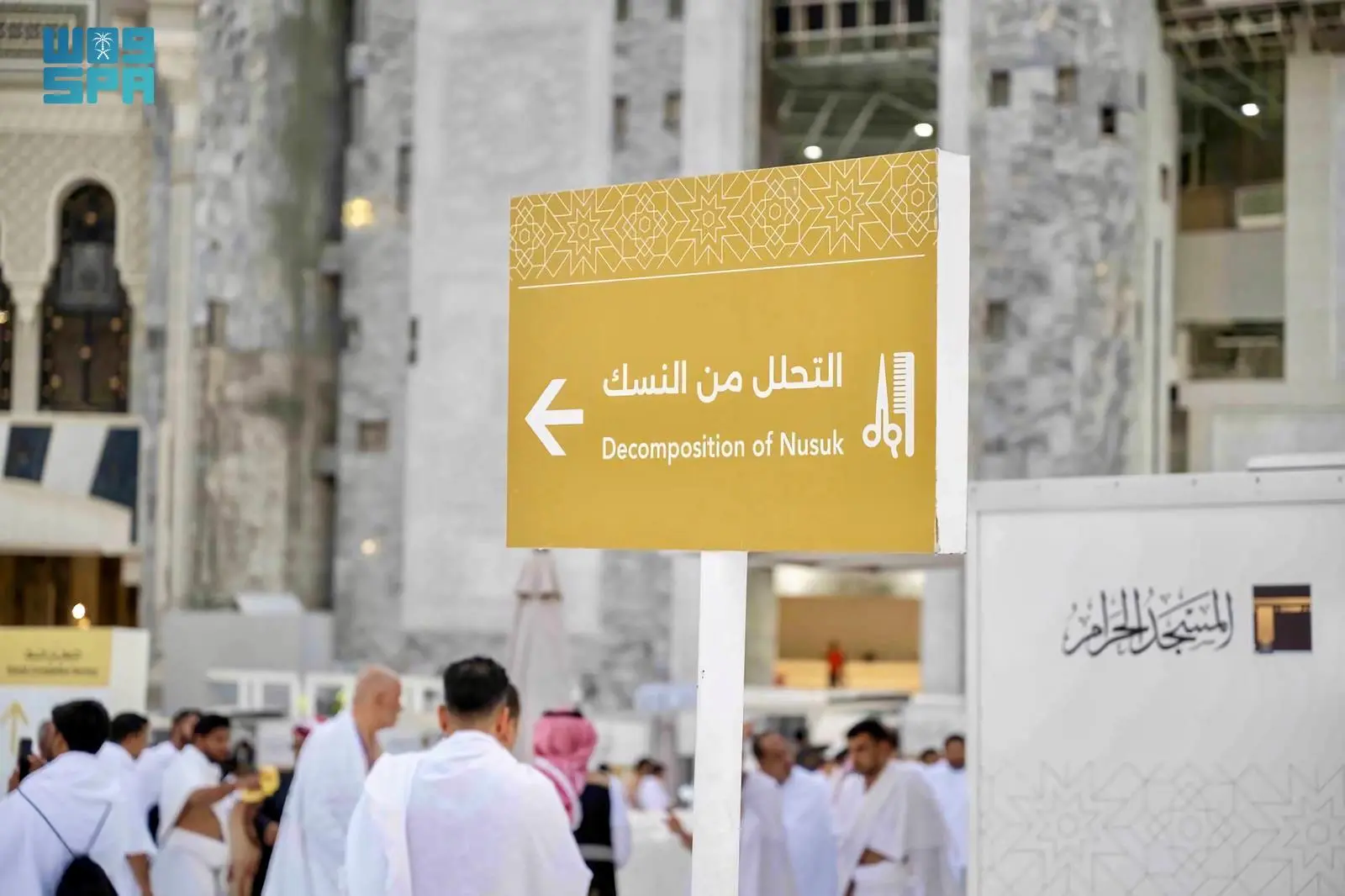 تعزيز خدمات التحلل من النسك خلال شهر رمضان: خطوات جديدة للعناية بالحرمين