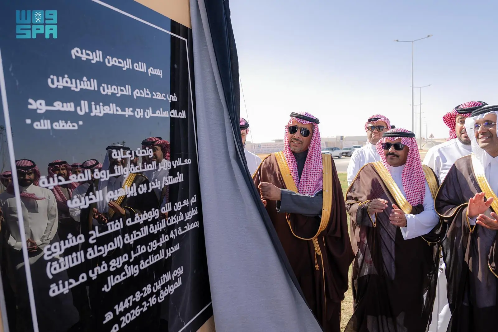 توقيع اتفاقيات صناعية ولوجستية باستثمارات تفوق مليار ريال