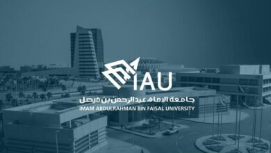 جامعة الإمام عبدالرحمن بن فيصل تؤجل بدء الدراسة في كليات الجبيل