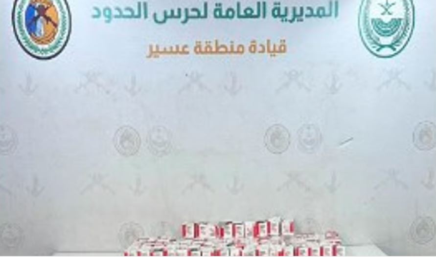 حرس الحدود يُنجز عملية ناجحة في إحباط تهريب 15 ألف قرص من إمفيتامين المخدر في عسير