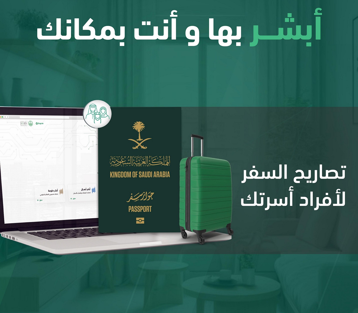 <p><strong>دليل شامل لتفعيل الهوية الرقمية عبر أبشر 2026: أهم الخدمات الإلكترونية المتاحة للمواطنين والمقيمين</strong></p>