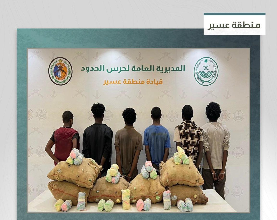 ضبط 6 مواطنين إثيوبيين بتهمة تهريب 120 كيلوغرام من القات
