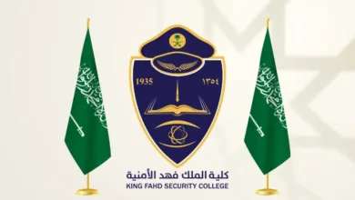 كلية الملك فهد الأمنية تختتم الدورة الثامنة لتطبيقات صقر الأمن