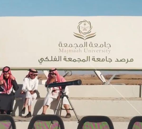 مراصد المملكة تُعلن بدء عمليات رصد هلال رمضان 1447هـ