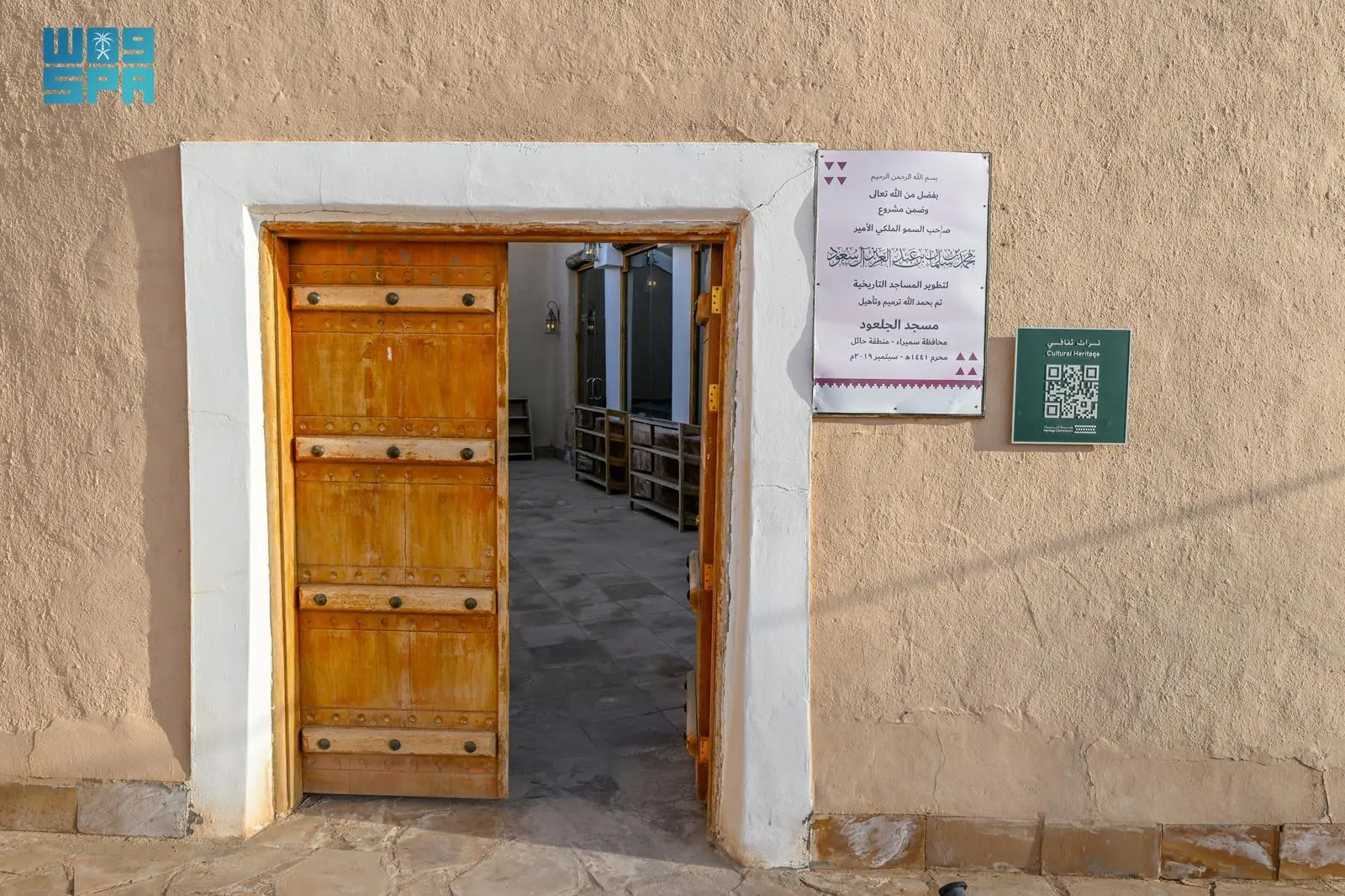 مسجد الجلعود في حائل: إحياء 265 عامًا من التراث ضمن مشروع الأمير محمد بن سلمان