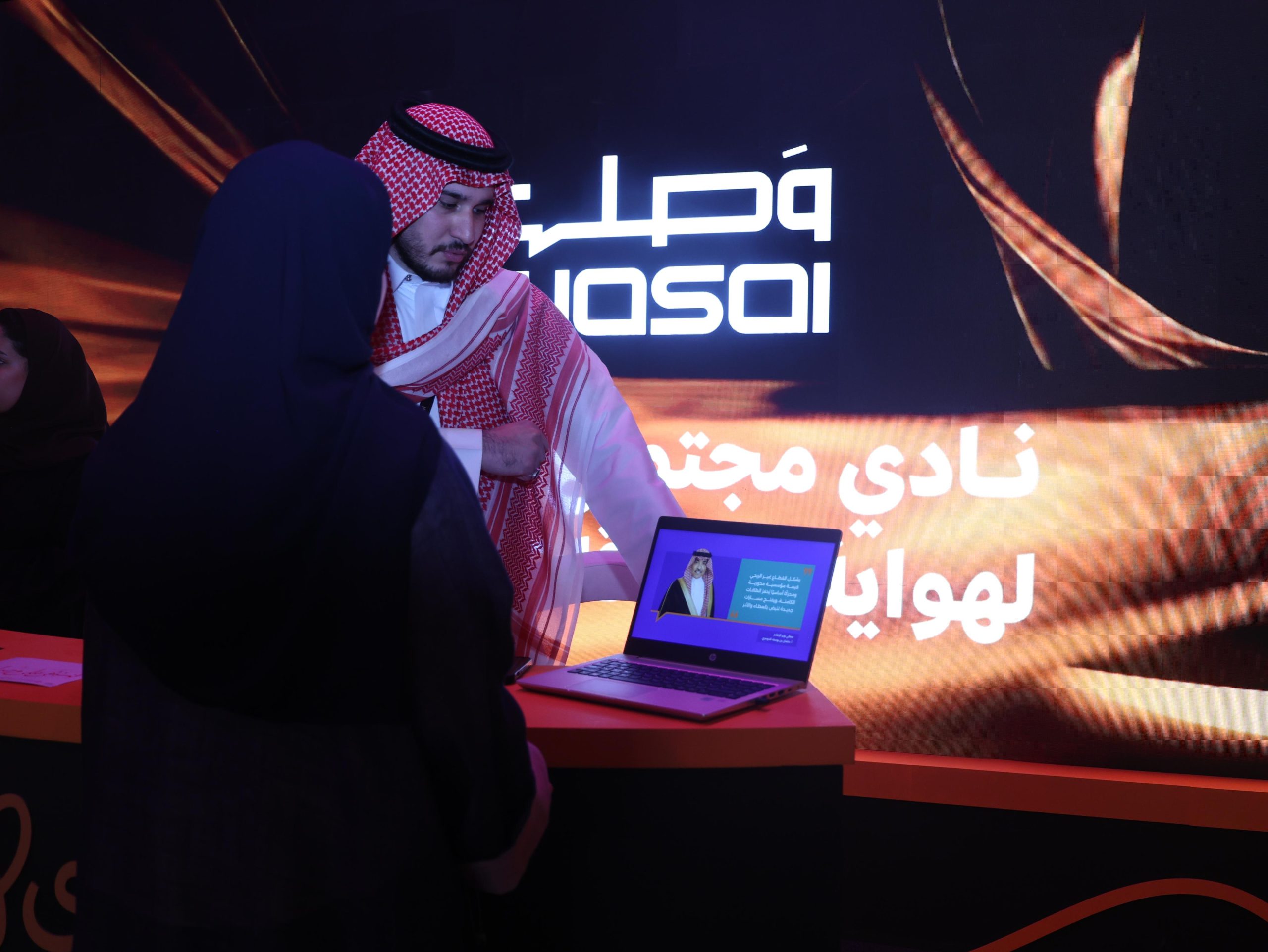 مشاركة متميزة لمجتمع "وصل" في حفل جوائز أفضل أندية الهواة في السعودية