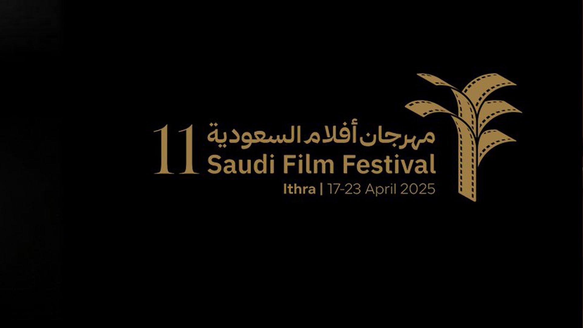 <p><strong>مهرجان أفلام السعودية يكشف عن إقامة دورته الثانية عشرة في أبريل 2026 تحت شعار سينما الرحلة</strong></p>