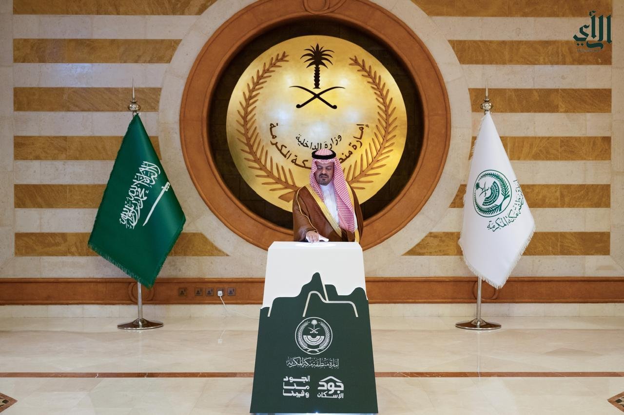 نائب أمير مكة يطلق حملة "الجود منّا وفينا" لتوفير المساكن للمحتاجين