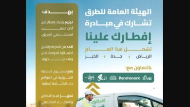 هيئة الطرق تطلق مبادرة 'إفطارك علينا' لتعزيز السلامة المرورية وتعزيز قيم التكافل الاجتماعي