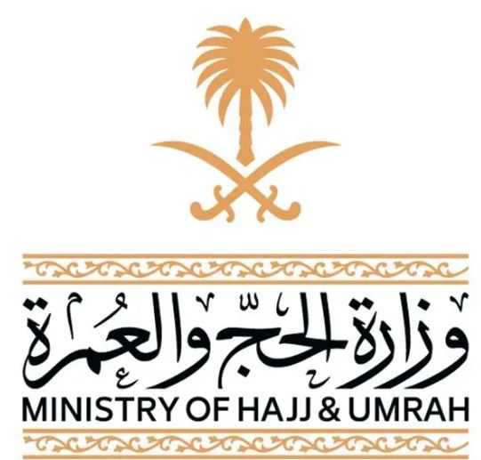 وزارة الحج والعمرة تطلق حملة توعوية مرئية لتعزيز وعي ضيوف الرحمن