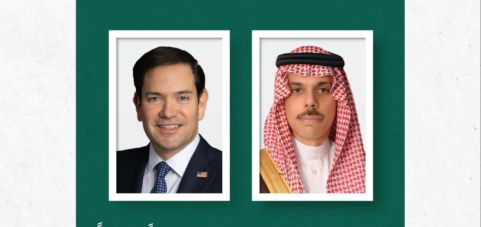 وزير الخارجية السعودي فيصل بن فرحان يجري مكالمة هاتفية مع نظيره الأمريكي