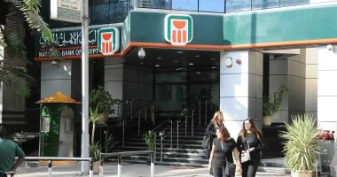 أعلى شهادات الادخار المتاحة في البنك الأهلي المصري