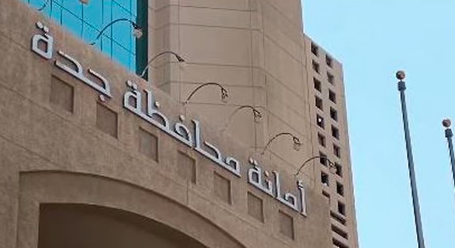 أمانة جدة تستمر في تقديم خدماتها خلال عطلة عيد الفطر المبارك