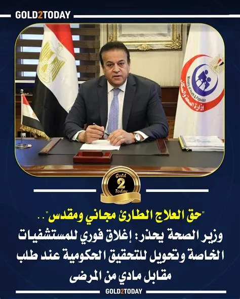 إغلاق فوري لمنشآت الضيافة المخالفة وإجراءات عاجلة لتصحيح الأوضاع