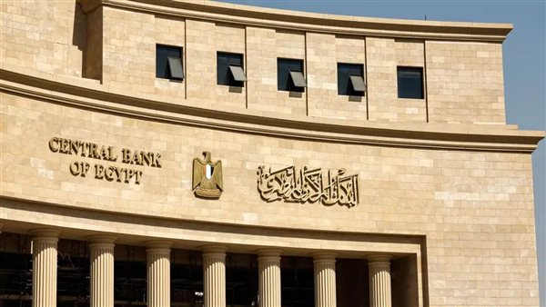 البنك المركزي يعلن ارتفاع ودائع المصريين بالبنوك إلى 15.8 تريليون جنيه بنهاية 2025