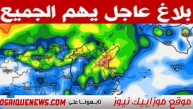 الحميمين يتسببان في تقلبات جوية ملحوظة مع انطلاقة شهر شوال