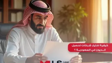 الخدمات المتوقفة في السعودية تؤدي إلى قيود رقمية على استرداد المستحقات
