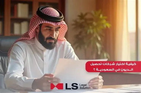الخدمات المتوقفة في السعودية تؤدي إلى قيود رقمية على استرداد المستحقات