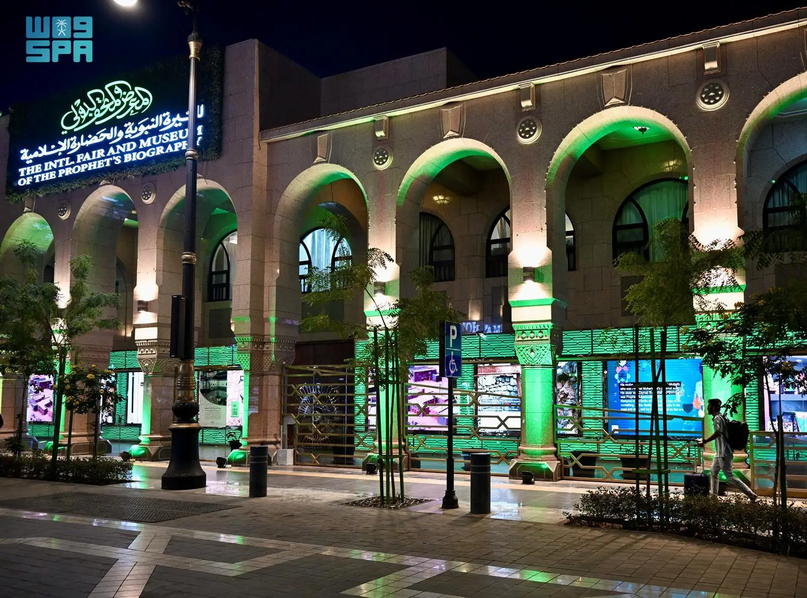 المتحف الدولي للسيرة النبوية بالمدينة المنورة: تجربة معرفية فريدة تسلط الضوء على حياة النبي الكريم