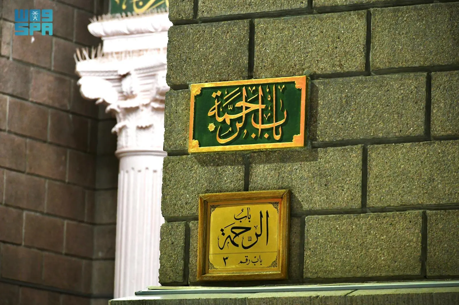 باب الرحمة في المسجد النبوي: إرث تاريخي مرتبط بحادثة الاستسقاء في السيرة النبوية