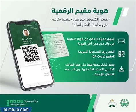 تعرف على خطوات تسجيل الدخول إلى تطبيق أبشر للمقيمين