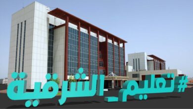 تعليق الدراسة الحضورية في مدارس الشرقية اليوم الأربعاء