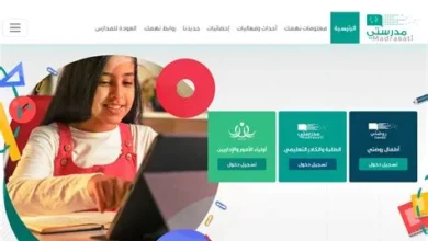 تفعيل الدخول إلى منصة مدرستي باستخدام رقم الهوية للعام الدراسي الجديد