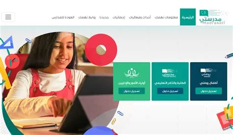 تفعيل الدخول إلى منصة مدرستي باستخدام رقم الهوية للعام الدراسي الجديد