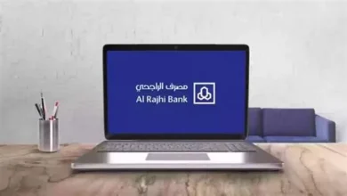 تفعيل خدمة أبشر من خلال بنك الراجحي