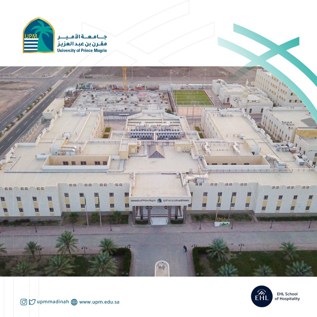 جامعة الأمير مقرن بن عبدالعزيز تفتح باب التسجيل للبرامج المهنية عن بُعد