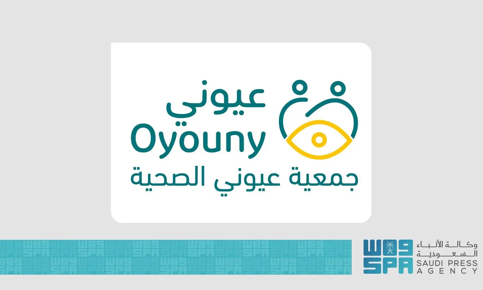 جمعية "عيوني" تُتوج بجائزة إحسان للتميز في العمل الخيري